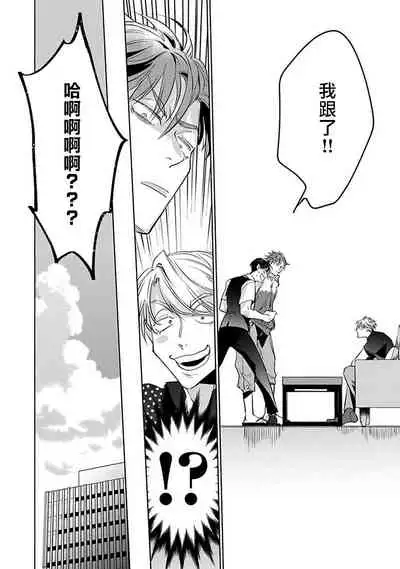 [Tonoka Mottasu] Ore no Seito wa Kawaikunai | 我的学生一点也不可爱 本篇 + 推特加笔 [Chinese] [冒险者公会] [Digital] [完结]