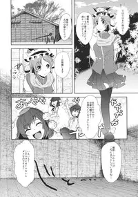 (C81) [Hakurakutei (Kusaka Eiki)] Who Are You? (Touhou Project)