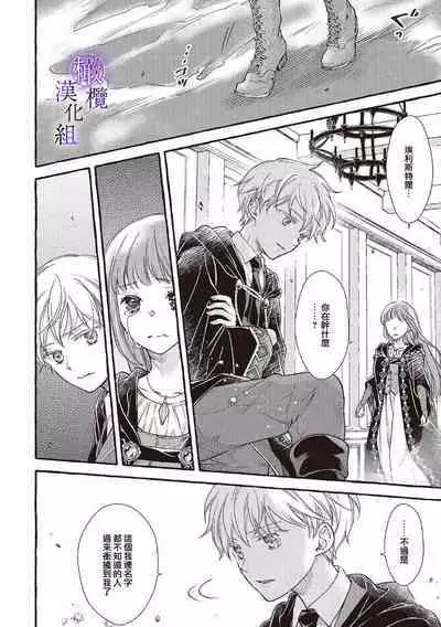 [Sekimori Kurein] Yandere Mahoutsukai wa Sekizou no Otome shika Aisenai Majo wa Manadeshi no Atsui Kuchizuke de Tokeru Ch. 1-7｜病娇魔法使只爱石像少女 融化在爱徒热烈亲吻中的魔女~01-07[Chinese] [橄榄汉化组]