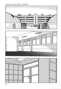 [Touma Ran] Hakudakugurui - Addicted to White Muddiness