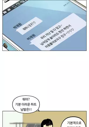 One Room Hero Ch. 1-16