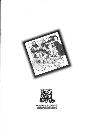 [Chuuni+OUT OF SIGHT (Kim Chii)] Futari wa Precure Sairokubon Cure Cure Pretty (Futari wa Pretty Cure)