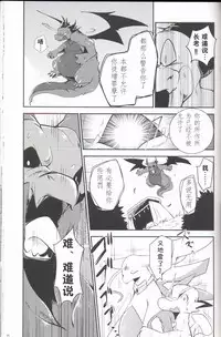 (Kansai! Kemoket 6) [Kemono no Koshikake (Various)] Kudamonogo ~Sankuchime~ [Chinese] [虾皮汉化组]