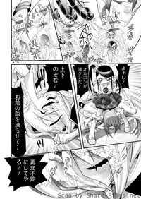 Karyou Sakuragumi Etsu [2010-12]