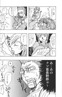 (C73) [FourLeavesClover (Various)] DolceVita (Final Fantasy XI)