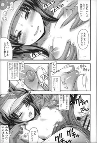 [Noise] Short Pants no Onnanoko no Hatsuiku ga Yosugiru Ken ni Tsuite