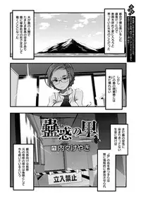 COMIC Kairakuten BEAST 2019-01 [Digital]