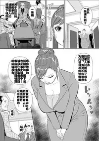 [Jinsukeya (Jinsuke)] Mesu Kachou Jogeza [Chinese] [Digital]