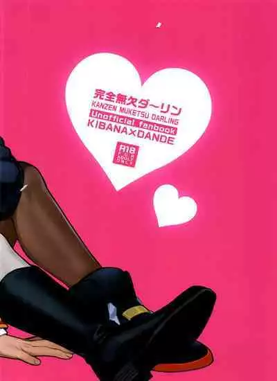 Kanpenmuyaku Darling