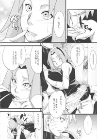 (HaruCC18) [Karakishi Youhei-dan Shinga (Sahara Wataru)] Koi no Bakadikara (NARUTO)