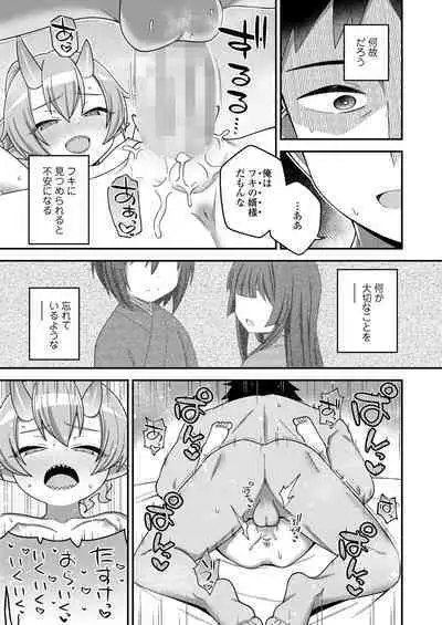 Towako Oboro Emaki 14