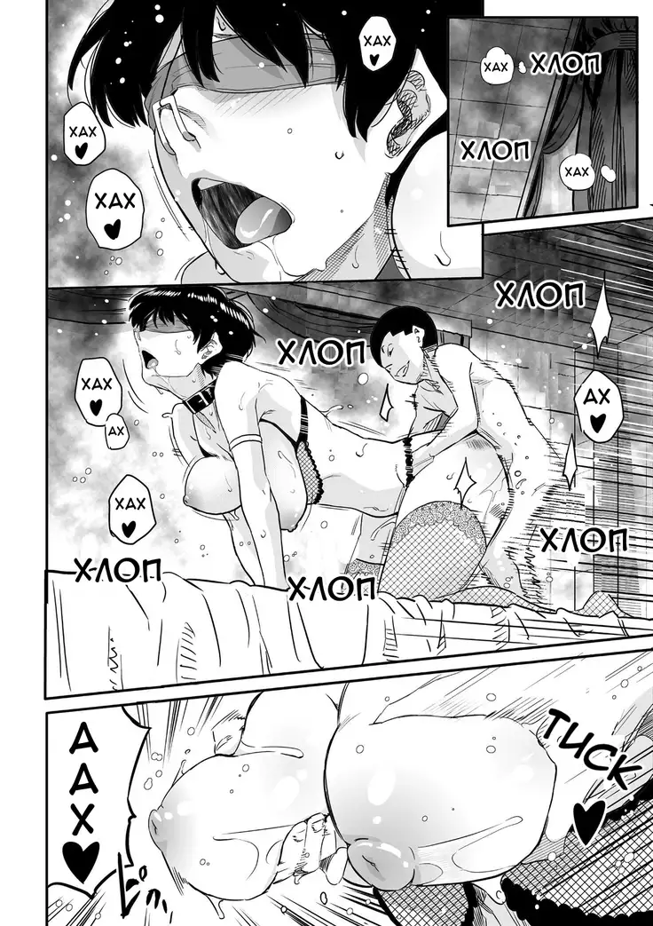 Hahaoya Shikkaku Elite Oyako no M Buta Netorare Tenraku Jinsei Ch. 1-7