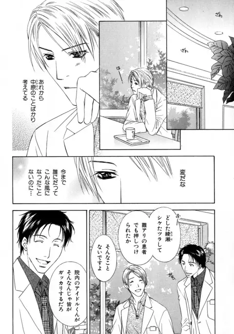 b-BOY Phoenix Vol.11 Shiroisha Tokushuu