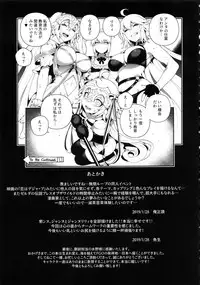 CHALDEA MANIA - Kuro & Shiro