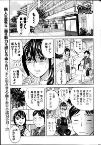 [Hidemaru] Hustle! Danchi Duma Ch. 1-14