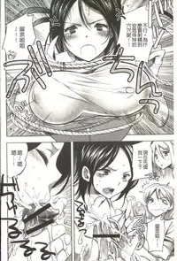 [Jakou Nezumi] Android wa H na Yume o Miru ka? [Chinese]