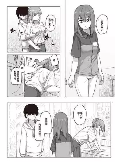 Joushiki Kaihen Katsudou Kiroku #01-15