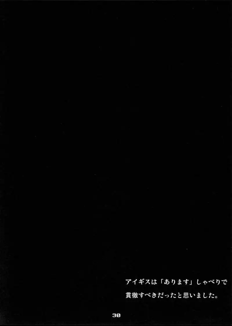 Persona 3 - Burn My Blood