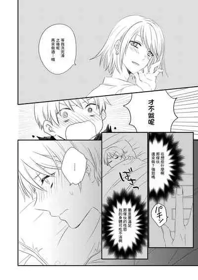 [arkizm* (Ax)] Futanari JK ni Moteasobareru Kawaisou na Onii-chan [Chinese] [零食汉化组] [Digital]