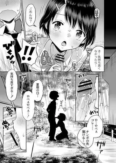 COMIC Reboot Vol. 25