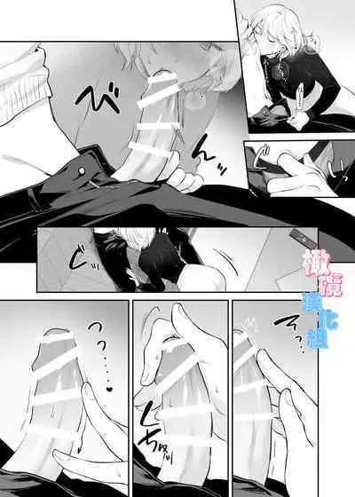 kyō wa sekkusu se ehen yakusokuyan! ? | 不是约好了今天不做爱吗!？