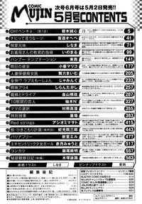 COMIC MUJIN 2009-05