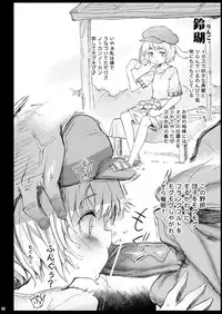 [Eromazun (Ma-kurou)] Saimin Alice ~Omoi no mama ni Yarimakuri~ (Touhou Project) [Digital]