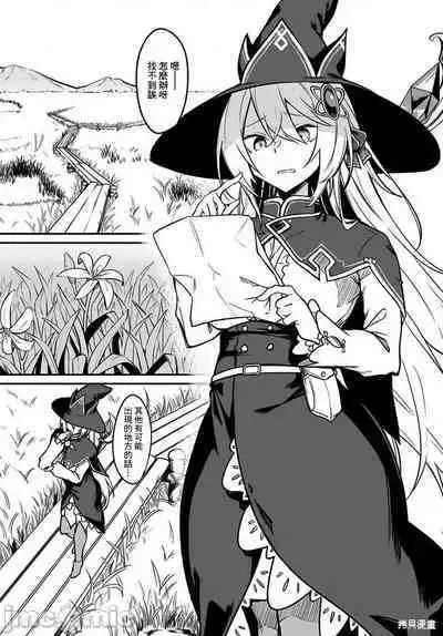 [Fuji-han, Runa Usagi] Furou Fushi Shoujo no Naedoko Ryokouki - The immortal girl's nursery travelogue Ch. 1-4 [Chinese]