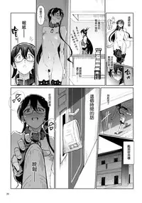 (C87) [Gokusaishiki (Aya Shachou)] Chinjufu Roshutsu Haikai Kikou (Kantai Collection -KanColle-) [Chinese] [空気系☆漢化]