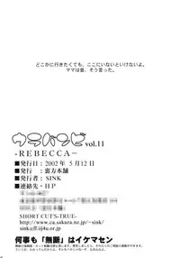 (CR31) [Urakata Honpo (Sink)] Urabambi Vol. 11 - Rebecca (Ojamajo Doremi)
