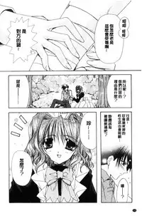 [Ryuga Syo] Kimi to no Keshiki [Chinese]