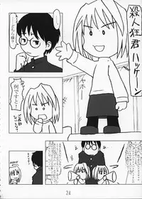 (C62) [Kousoku Kaiten (Yagumo Kengou)] Tsukihime no Hon (Tsukihime)