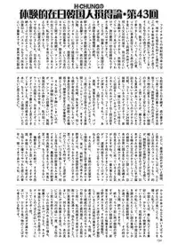 COMIC Mate 2012-02 Vol. 190 [Digital]