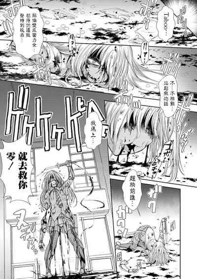 [Ishino Kanon] Zangokugai Gurenka ch1 (Ryona King Vol. 15) [Chinese] [沒有漢化] [Digital]