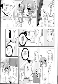 (C89) [valssu (Charu)] Roshutsu Shoujo Nikki 14 Satsume
