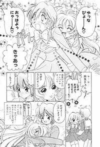 [Sano Takashi] Petit A La Mode