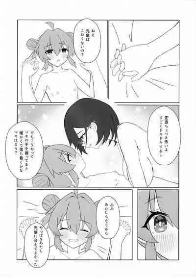 (Sanctum Archive chapter.2) [Pomepome Kokuuken (Makolas)] Maki-chan no Irogoto ~Ochinchin ga Haechatta!? Uwaan Tasukete Chihiro-senpai~ (Blue Archive)