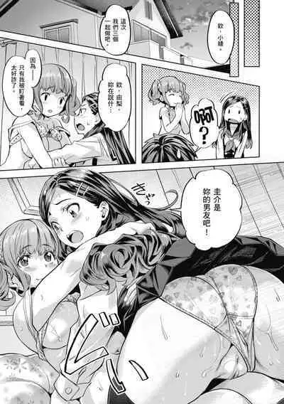 Binetsu Emotion - Sensual Emotion | 媚熱情慾誘惑