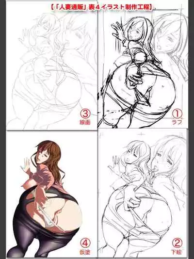 [Yamada Tahichi ] Hitozuma Tsūhan - Urareta Onna - 【 FANZA Tokubetsuban 】