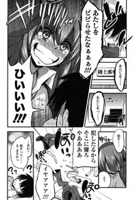 [Akai Mato] Boku wa Kanri Kanri Kanri Sarete Iru [Digital]