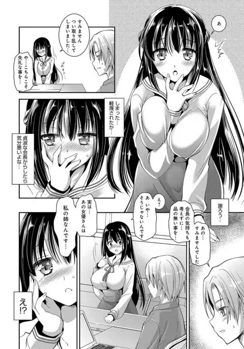 COMIC Anthurium 2017-07