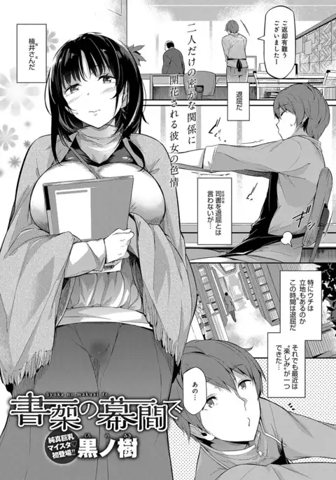 COMIC Anthurium 2017-07