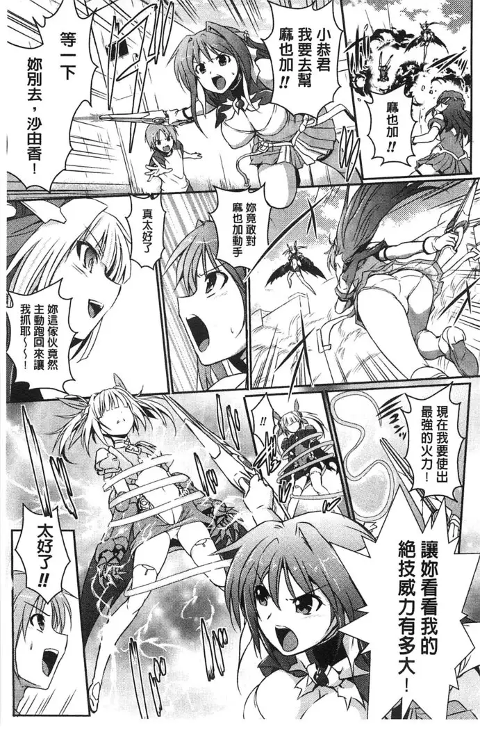 Beat Angel Escalayer THE COMIC