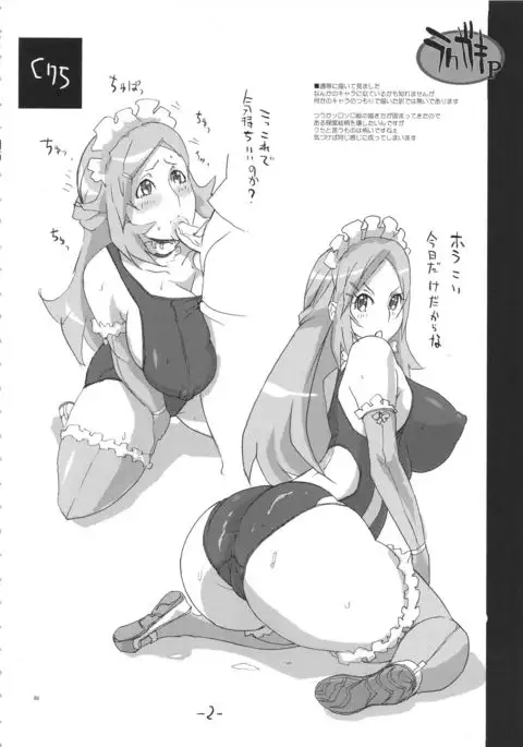 YA-ZY EX 10th anniversary