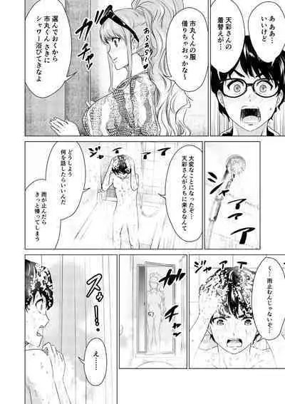 SEX AND THE ART vol.01