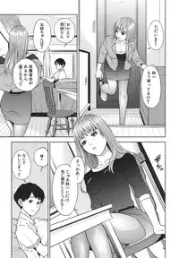 [Tohzai] Boku-tachi no Kinki Ch.1-2