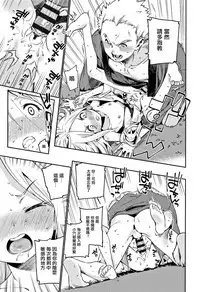 [Gengorou] Boku to Sennin-sama (Shoujo Konkatsu Jidai -Looking for the one -) [Chinese] [輝夜漢化] [Digital]