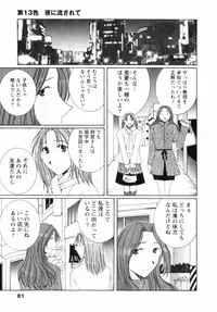 [Takahashi Kobato] Niji-Iro Pallet Volume 2