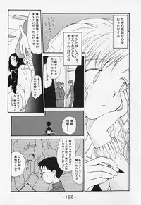 [Youkihi] Shinsou Shinri