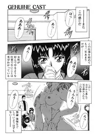 [Mukai Masayoshi] Haitoku no Kanata